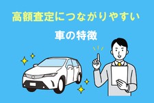 車 買取 専門店