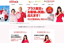 車 買取 専門店