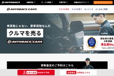 車 買取 専門店