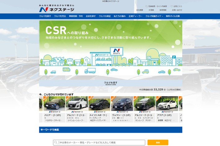 車 買取 専門店