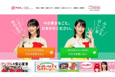 車 買取 専門店