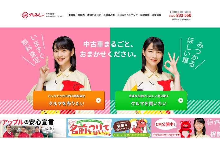 車 買取 専門店