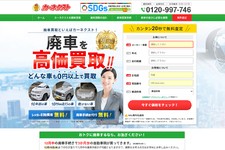 車 買取 専門店