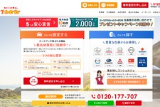 車 買取 専門店