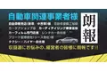 【自動車業界】水溶性シートコーティング 販売代理店と施工店の募集。長年の研究成果を結集した商品です。汚れを防ぐ新しいコーティング剤の提供を開始します。
