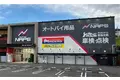 (株)ナップス「買いたい」と「売りたい」が同時に出来る『ナップス広島店』をオープン