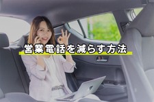 車 査定 電話なし