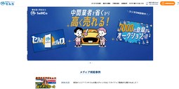 車 査定 電話なし