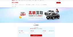 車 査定 電話なし