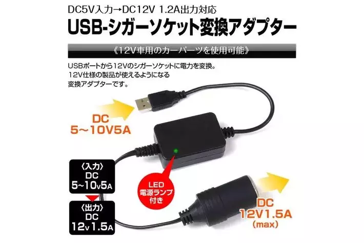 動作品 クーガー115 RF1150 [ワイドFM/LEDランプ]単一アダプター 動作