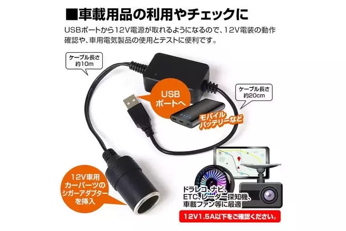 便利グッズ】カー用品ブランドMAXWINからUSB電源をシガー電源に変換