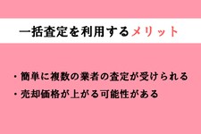 車 査定 個人 情報 なし