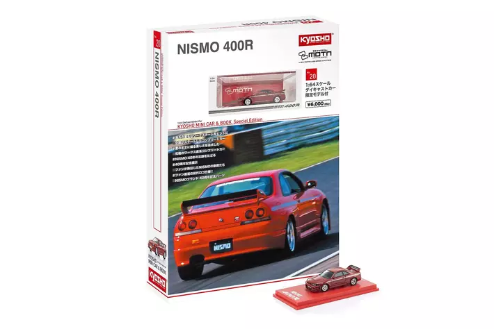京商】KYOSHO MINI CAR & BOOK 第20弾「NISMO 400R」を発売！(画像