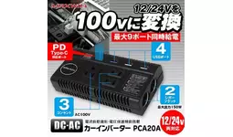 クルマコンセント 楽天市場】【最大ポイント10倍】【2025最新版】 コンバーター カー