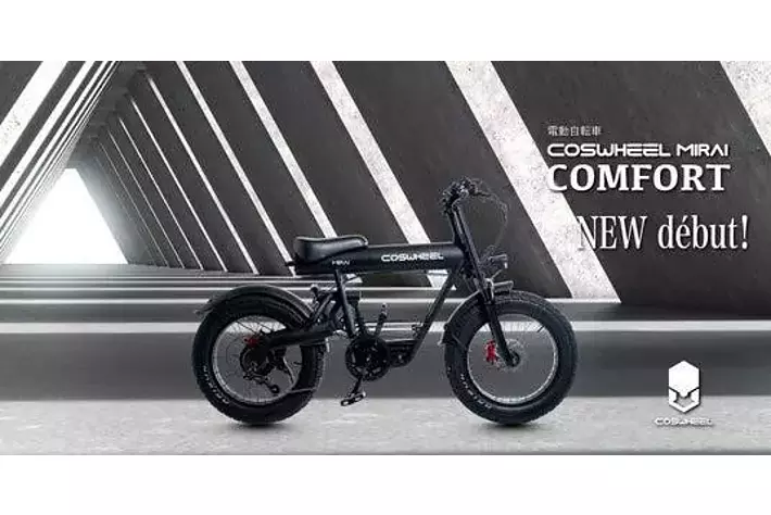 国内シリーズ累計7億円超の販売実績、COSWHEEL MIRAI電動バイク 国内シリーズ累計7億円超の販売実績、COSWHEEL MIRAI電動バイク