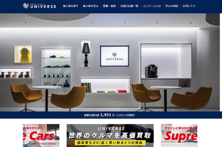 外車・輸入車の買取