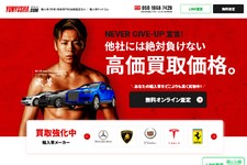 外車・輸入車の買取