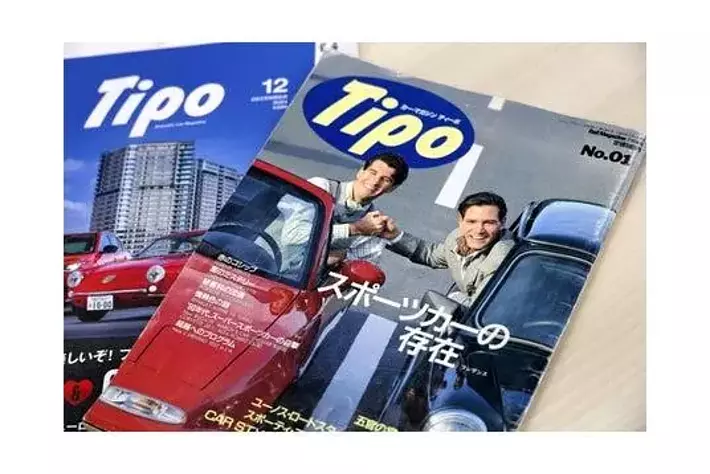 入場無料！ティーポ創刊400号記念 読者ミーティング 開催決定|【業界