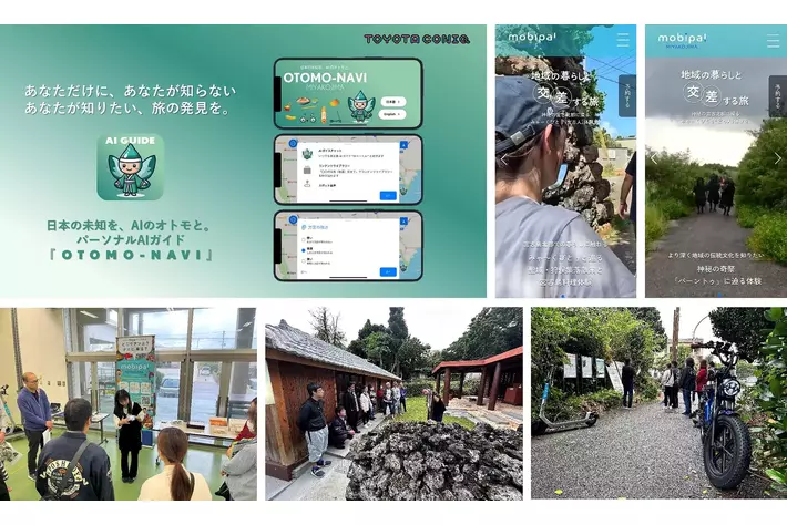 地域が持つ繋がりと情報の価値化による地域創生プロジェクト、始動。地域共創コンテンツ×音声・位置情報検索AIによる旅の発見を最大化するパーソナルAIガイド『OTOMO-NAVI』を宮古島にて期間限定実証