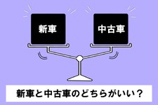 車の買い替え時期はいつ