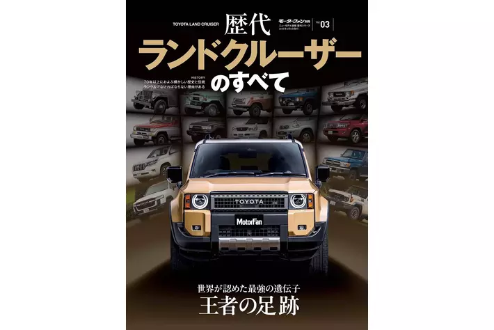 ランドクルーザー サービスマニュアル