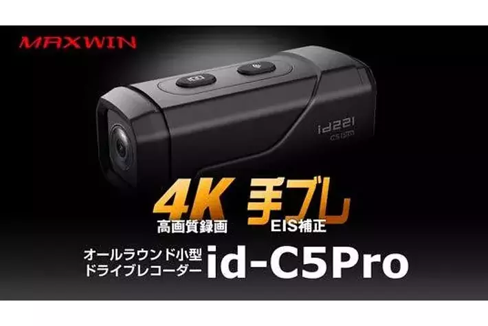 4K超高画質＋手ぶれ補正＋配線不要』取り付け1秒であらゆるモビリティ