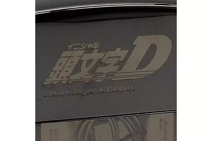 【新品未開封品】頭文字D 未開封 イニシャルD 頭文字D ドリフトターンステージ - メルカリ