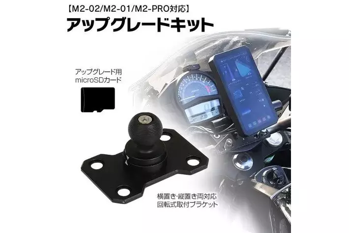 バイク用品ブランドMAXWINのハイエンドスマートモニター「M2シリーズ
