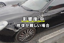 車 傷だらけ 買取