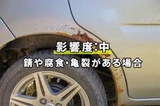 車 傷だらけ 買取