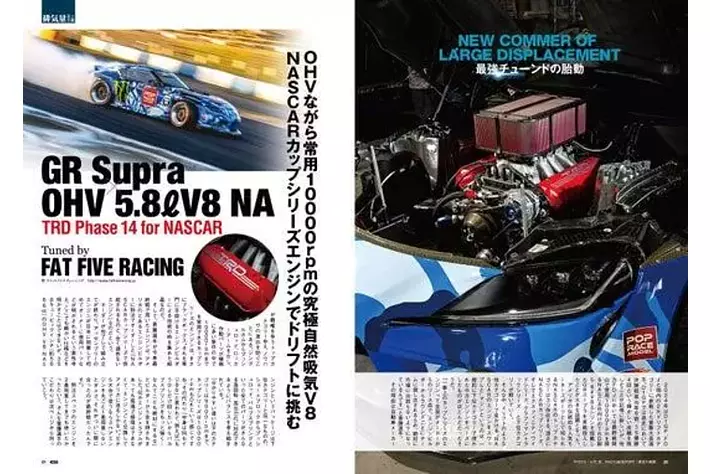 DRIFT Vol.2 TOKYO ドリフト