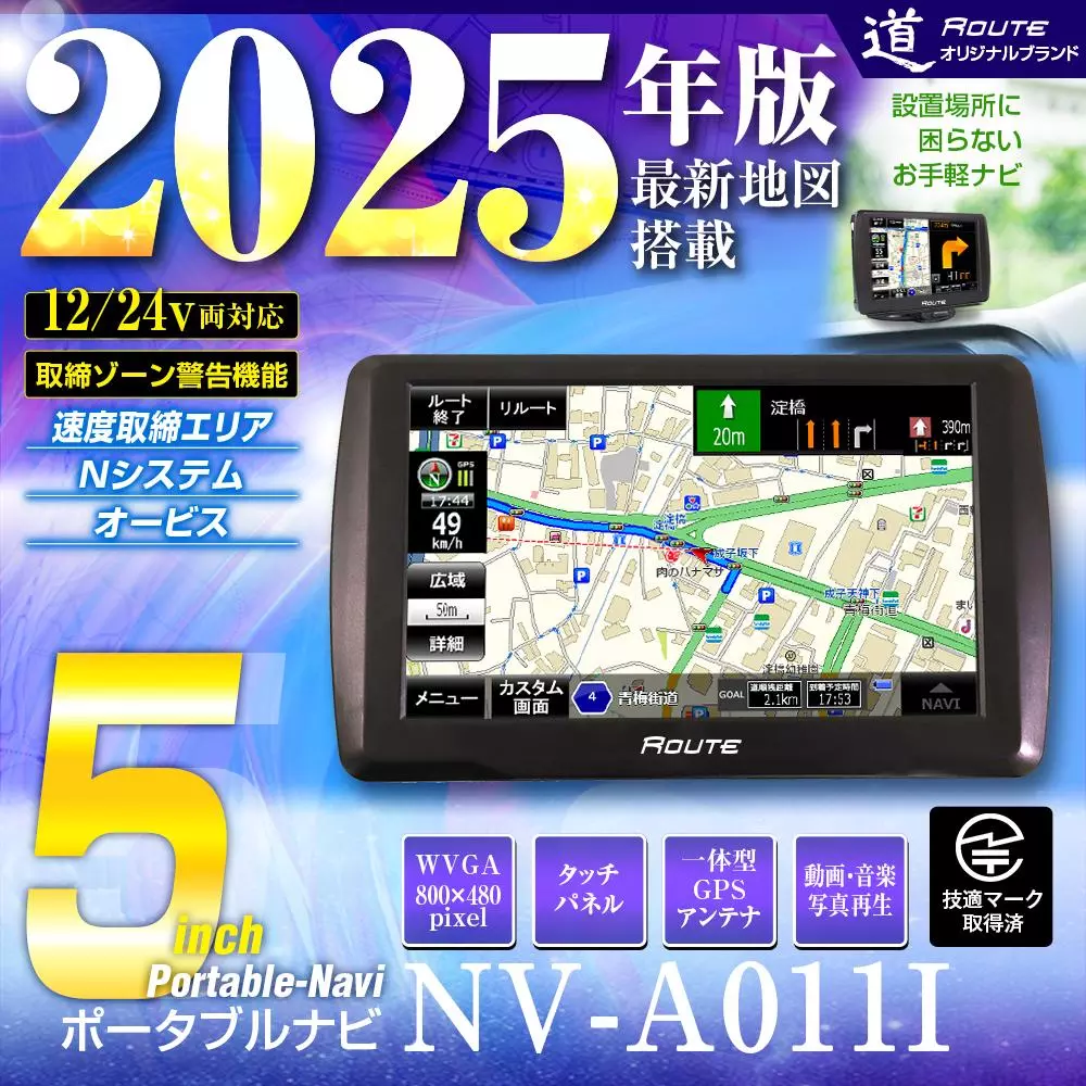 しん様☆専用ページAVナビゲーションシステム2024製 カー用品ブランドMAXWINから2025年版最新地図搭載ポータブルナビの