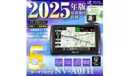 カー用品ブランドMAXWINのポータブルナビ 「道-Route-」シリーズ