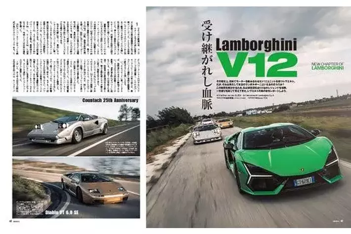 GENROQ2025年2月号発売！特集は「ランボルギーニの挑戦」。|【業界