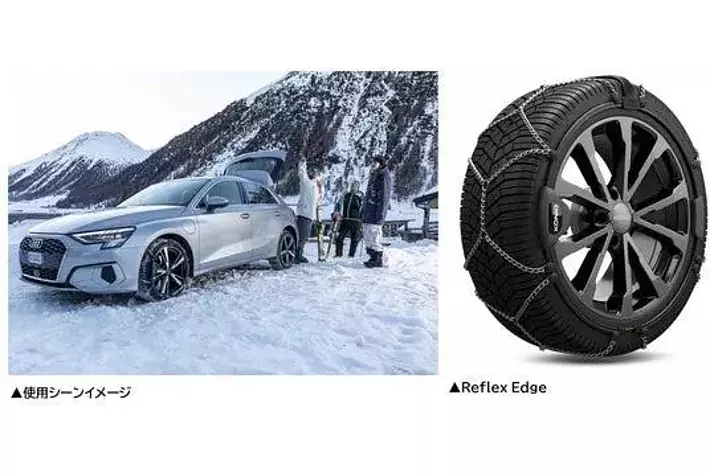 寒波到来に備えよ！雪の事故対策には“車の冬支度”冬用タイヤチェーン 