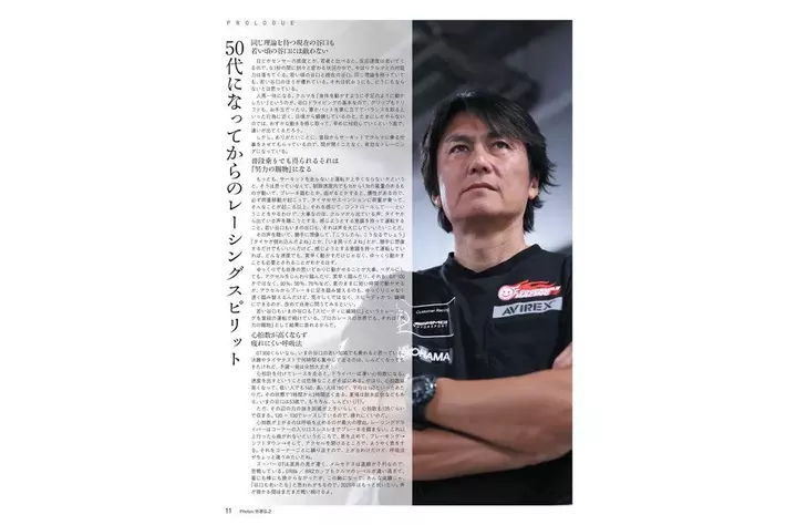 ドラテク格言解説集＆ファンブック！待望の『谷口信輝ドライビング
