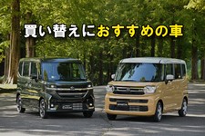 車 買い換え もったいない