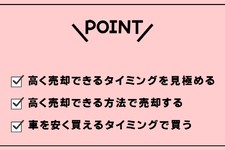車 買い換え もったいない