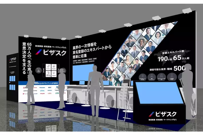 1/22-24に東京ビッグサイトで開催される「オートモーティブ ワールド」に出展