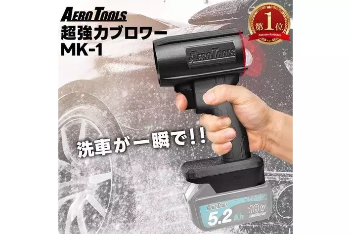 AERO TOOLS mk-1 ブロワー AERO TOOLS 電動ジェットブロワー MK-1 | AERO TOOLS