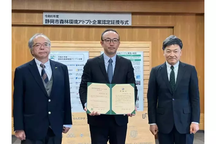 令和6年度 静岡市森林環境アドプト企業認定証・感謝状 受領