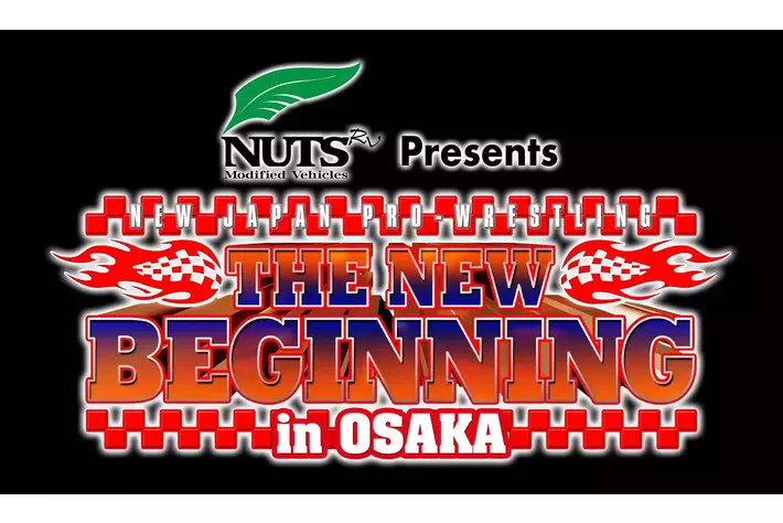 新日本プロレス「Road to THE NEW BEGINNING」と「THE NEW BEGINNING in OSAKA」の冠スポンサーに日本最大級のキャンピングカー製造メーカーのナッツRVが決定