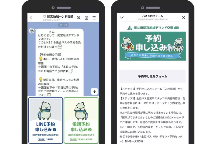 一般財団法人日本自動車研究所と全但バス、クラブネッツ開発の『LINEを活用した予約システム』によるデマンド交通の実証実験を開始