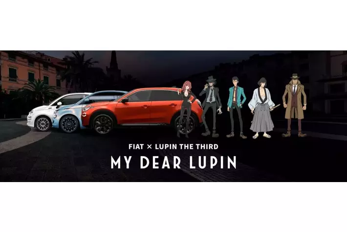 フィアットルパン三世が愛した新たな相棒たちを体感するフェアを開催