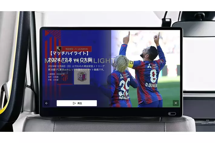 車体から車内まで「FC東京」カラーに染まった「FC東京熱狂タクシー」が都内限定100台で登場