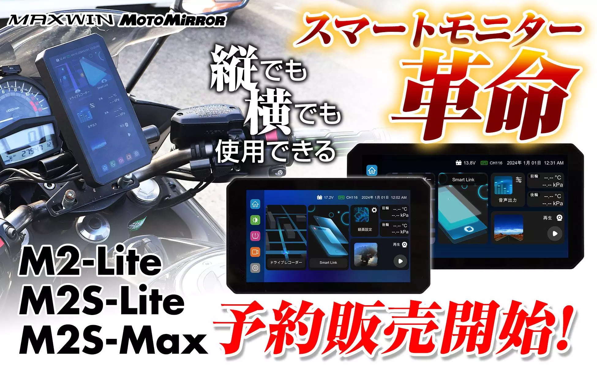 新品未使用。MAXWIN スマートモニター 6.1インチM2 M2-TPMS01 Amazon