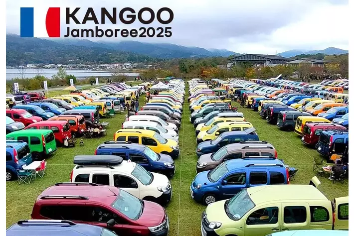 ルノー カングー ジャンボリー 2025開催日のお知らせ
