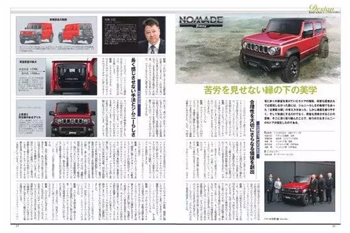 遊牧民という名の5ドア『ニューモデル速報No.644 スズキ・ジムニー