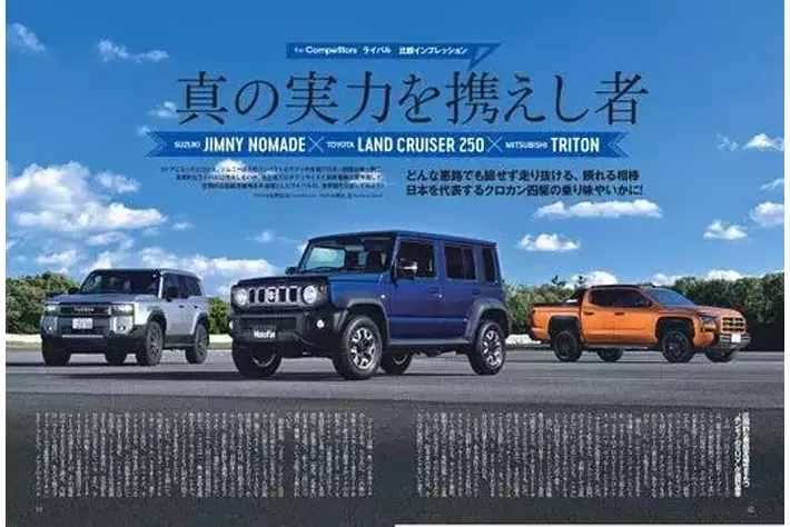 遊牧民という名の5ドア『ニューモデル速報No.644 スズキ・ジムニー