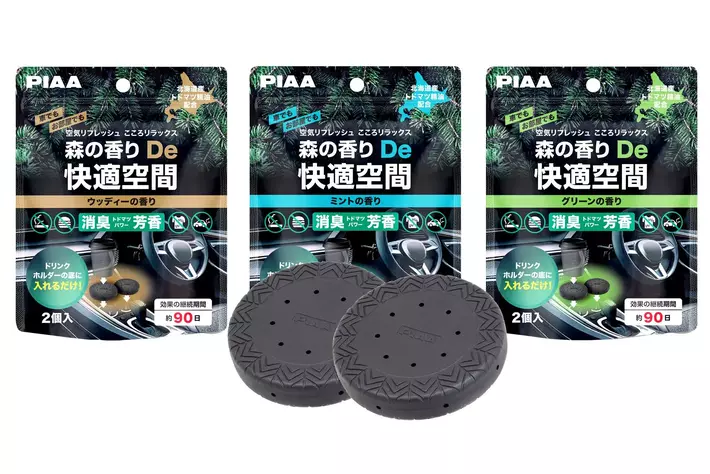 新登場] 空気リフレッシュ こころリラックス 車のドリンクホルダーの底